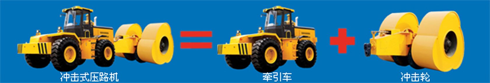 沖擊碾壓施工專業(yè)術語